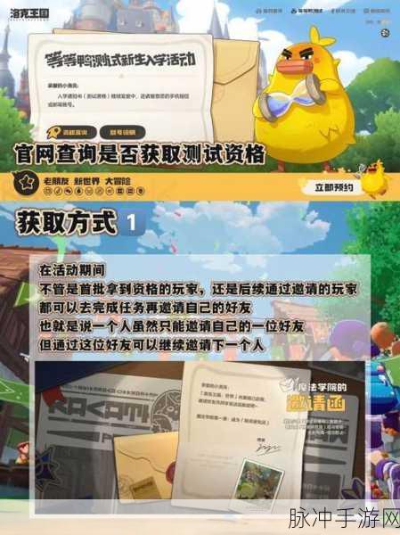 洛克王国火炎血精石获取全攻略