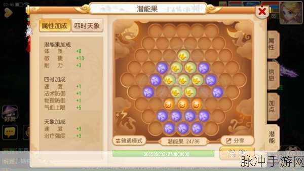 梦幻西游潜能果,解锁角色潜能,重塑手游新体验