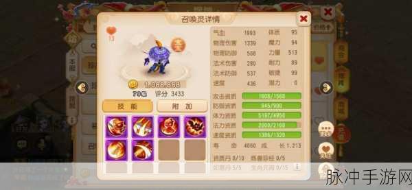 梦幻西游职业选择全攻略,哪个职业最适合你?