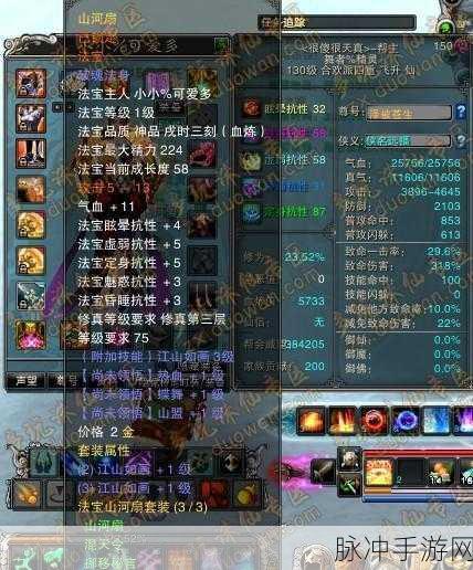 诛仙手游,揭秘法宝山河扇的绝技与获取之道