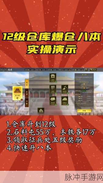 三国志战略版7本升级全攻略,助你快速爆仓登顶