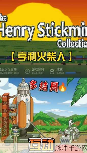 火柴人新纪元,乘风破浪的战斗冒险之旅
