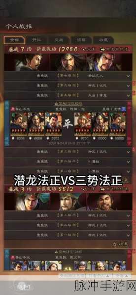 乱世三国志,新手必看!最佳开局阵容搭配策略