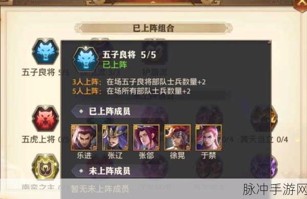 少年三国志,探索各国最强阵容的奥秘