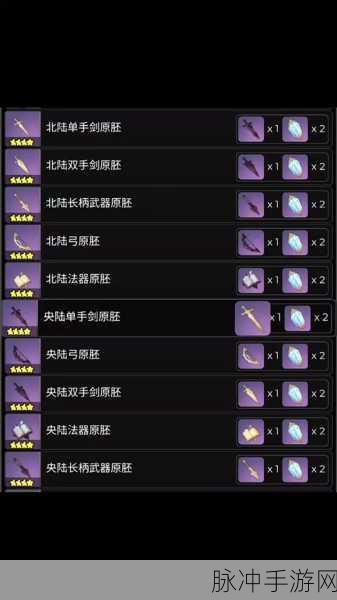 原神北陆长柄武器原胚获取全攻略