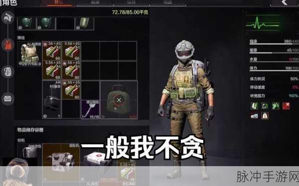 暗区突围,揭秘背包之谜,策略与生存的终极试炼