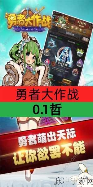 勇者这样聚集同伴可以吗,一场趣味横生的冒险对战之旅