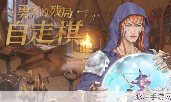 勇者这样聚集同伴可以吗,一场趣味横生的冒险对战之旅
