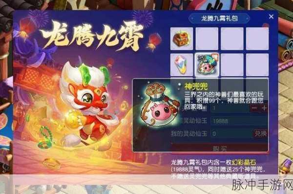 梦幻西游三维版神兜兜全攻略,解锁神兽的钥匙