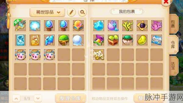 梦幻西游三维版神兜兜全攻略,解锁神兽的钥匙