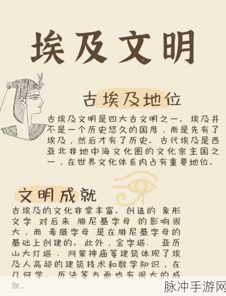 探索古文明奥秘,揭秘两大文明崛起的共同之源