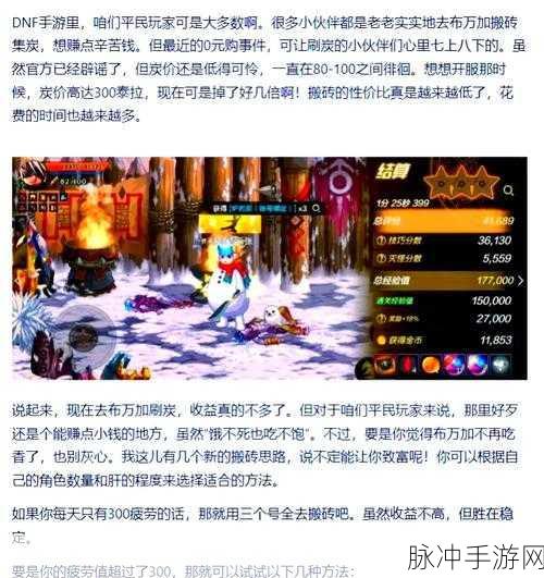 2025年DNF热门搬砖职业大盘点,魔枪士谁主沉浮?