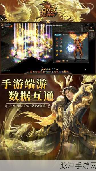魔域怀旧版与正式版,一场穿越时空的游戏盛宴