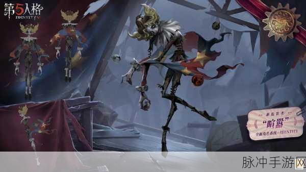 第五人格喧嚣特质深度解析，追踪求生者的秘密武器