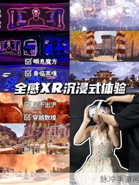 VR版王者荣耀,沉浸式战场,重塑你的王者之路