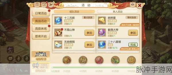 梦幻西游手游80主线任务,深入解析大闹黑风山