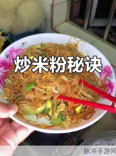 波西亚时光,辣味杂烩的美味秘籍