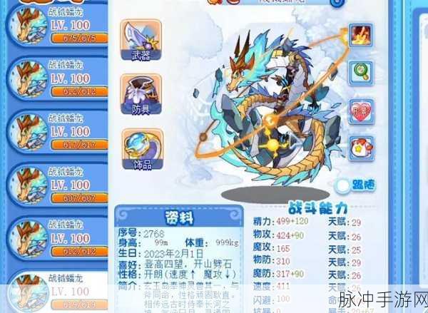 洛克王国藤蔓巨龙,龙系猛将的实力探秘