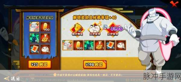 火影忍者忍法帖200级后S忍碎片兑换币揭秘