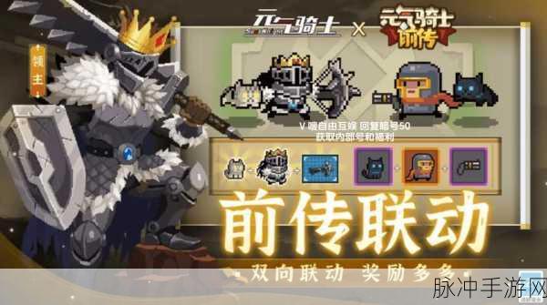 元气骑士,三大永久角色兑换码独家揭秘