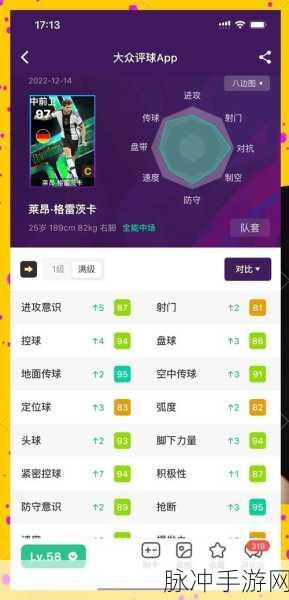 实况足球8,掌握这些技巧,进球如探囊取物