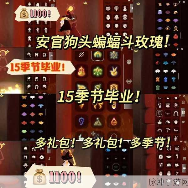 光遇玫瑰花背饰获取全攻略,解锁浪漫之旅