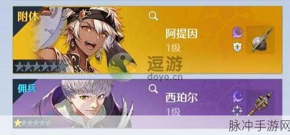 诺亚之心限定角色阿提因获取全攻略