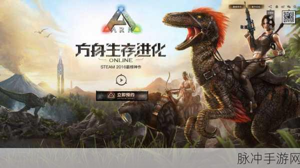 方舟生存进化,探寻免费礼物无限领取的版本奥秘