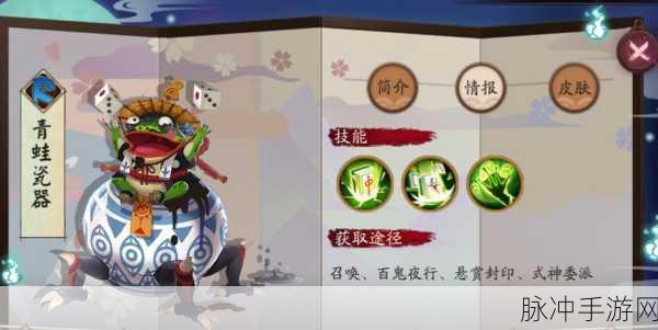 阴阳师青蛙瓷器全攻略,探寻瓷器精灵的出没秘境