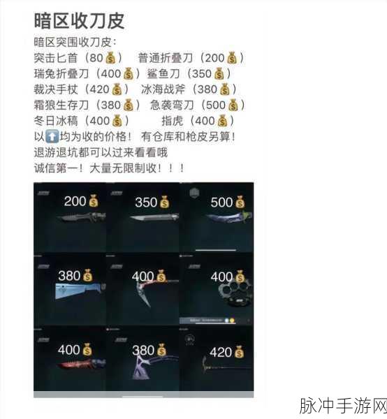 暗区突围鲨鱼刀获取全攻略与实战应用深度剖析