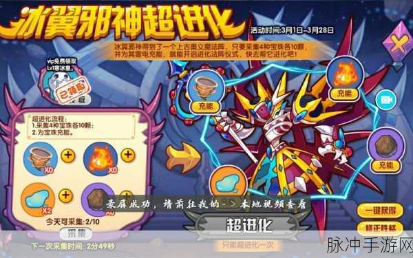 洛克王国冰翼邪神,获取秘籍与培养宝典