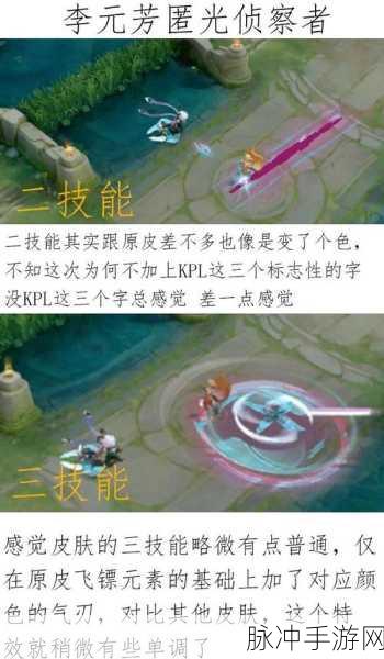 王者荣耀李元芳符文搭配全攻略,助你驰骋峡谷