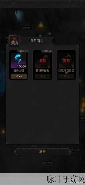 地下城堡3美食的温存任务全攻略,解锁欢乐与奖励的秘籍