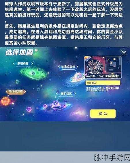 球球大作战,美味骨头获取全攻略,助你称霸战场