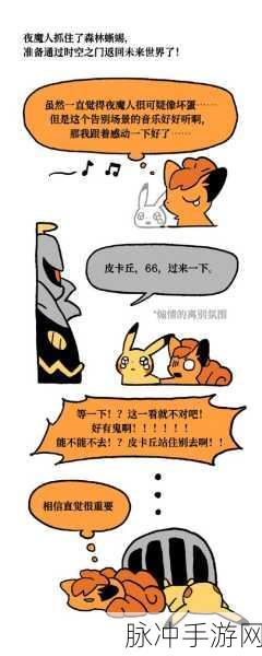 口袋妖怪空之探险队,主角选择的艺术与策略深度解读