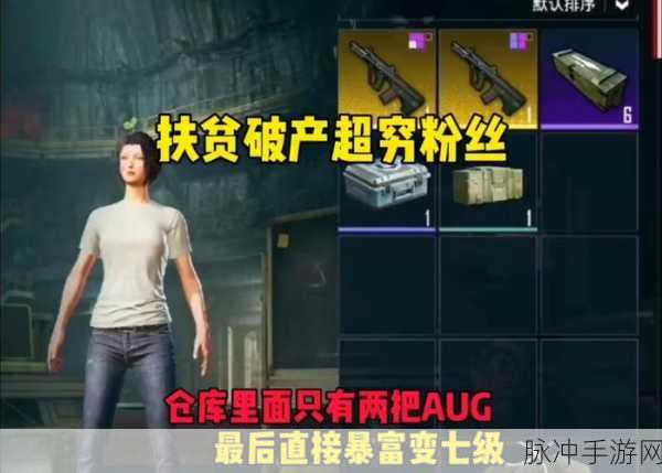 AUG与妹控大比拼,地铁逃生中谁才是伤害之王?
