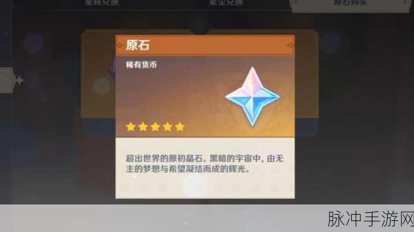 原神原石形图片大热,解锁游戏中的宝藏秘密