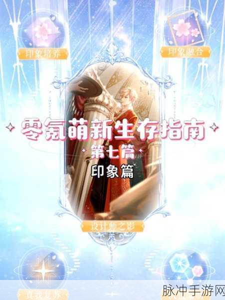 闪耀暖暖,方舟印象培养深化全攻略