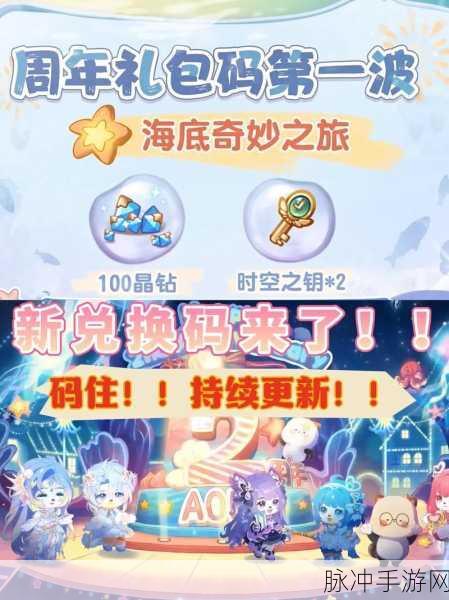 奥比岛友情树全值解锁,丰厚奖励等你拿