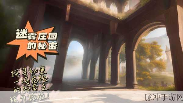 探索魔幻庄园,开启清新经营之旅——不思议庄园下载指南