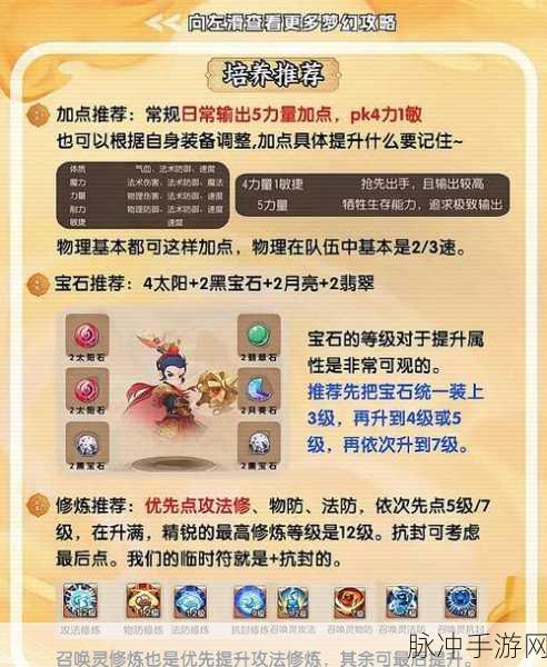 梦幻西游手游神威月宫,忽视防御的合格标准解析