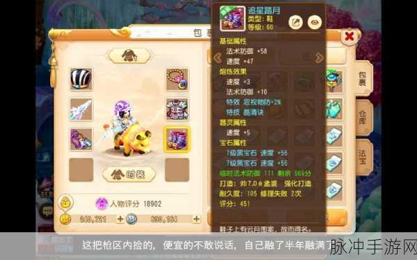 梦幻西游手游神威月宫,忽视防御的合格标准解析