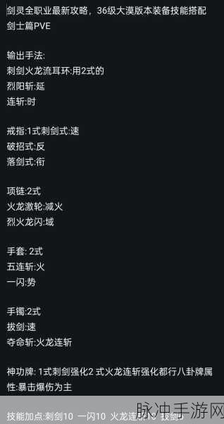 剑灵F灵剑职业,新手至高手的全面输出手法进阶秘籍