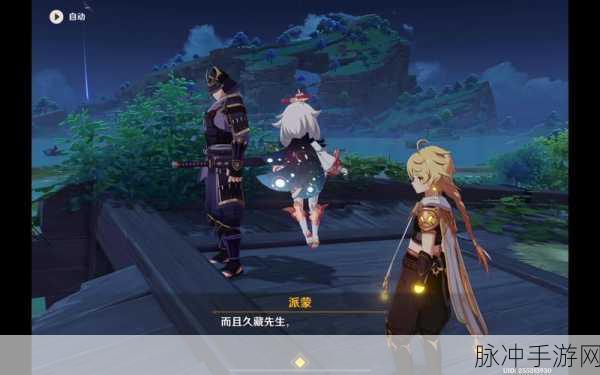 原神,揭秘武者宿命,踏上隐藏任务的奇幻探索