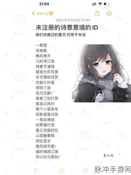 球球大作战,探寻那些温柔如风的二字女生昵称