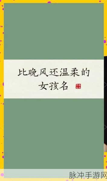 球球大作战,探寻那些温柔如风的二字女生昵称