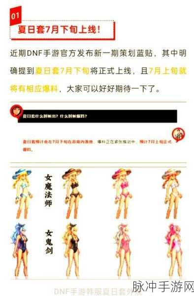 DNF高效攻略大揭秘,掌握自动拾取系统顶尖技巧