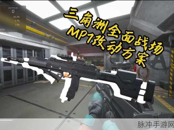 使命召唤17MP7,解锁战场霸主秘籍,精准配置成就无敌传说
