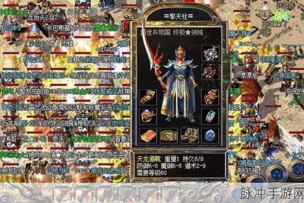 紫金皓月震撼来袭,热血传奇新体验,下载即刻畅享!
