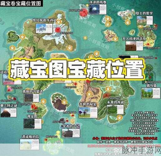 创造与魔法,遗迹宝箱钥匙与位置全攻略